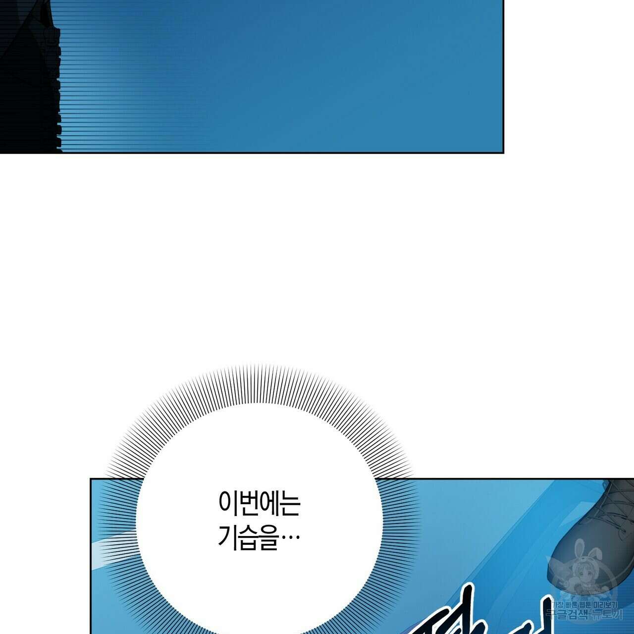 데이즈 (D:AZE) 19화 11