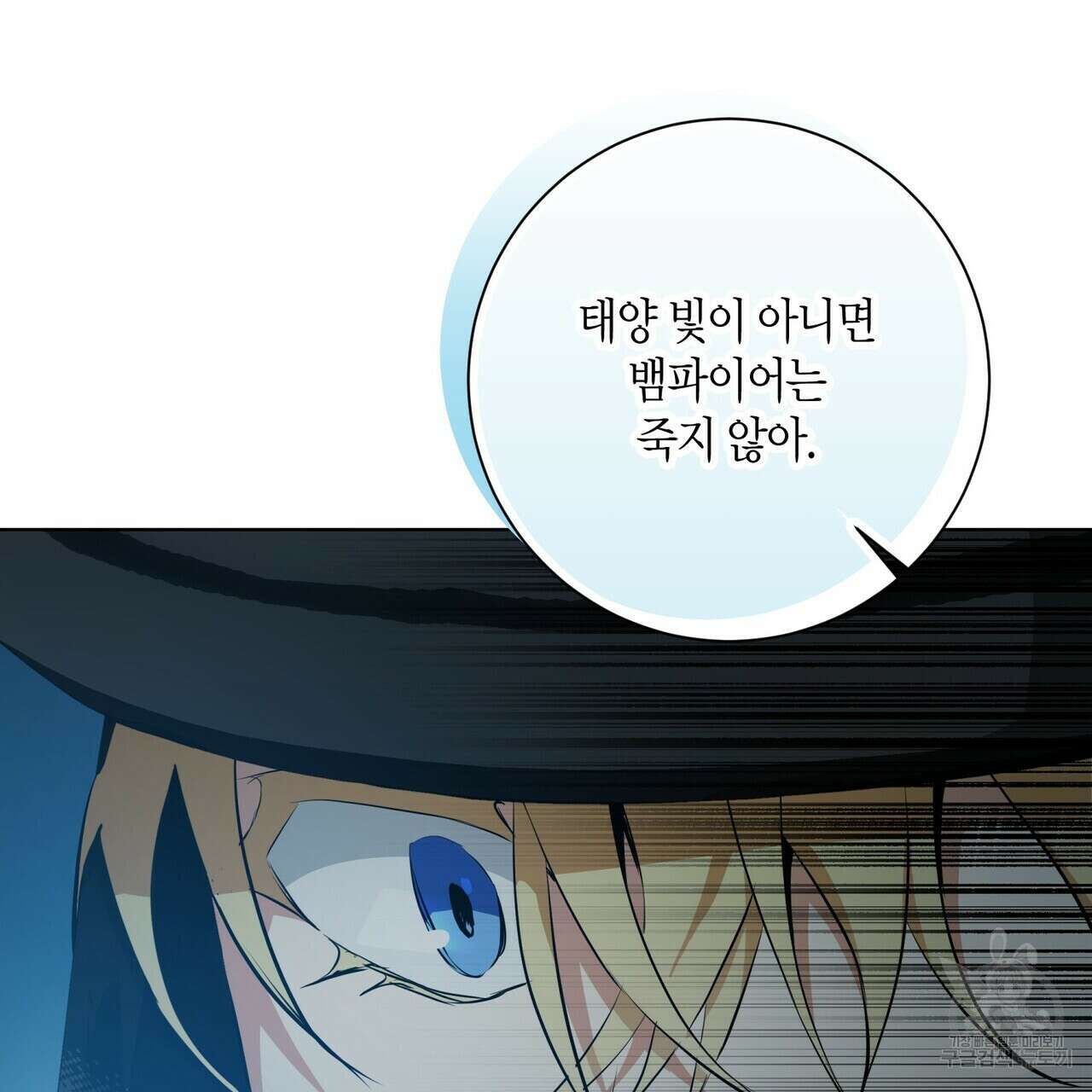 데이즈 (D:AZE) 19화 14