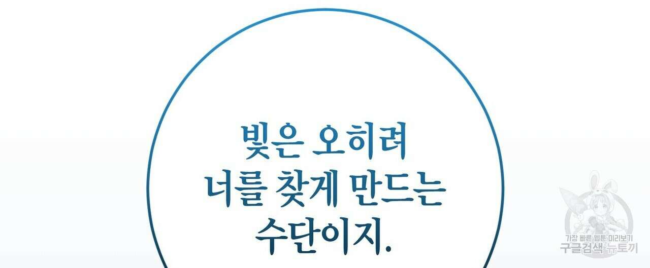 데이즈 (D:AZE) 19화 16