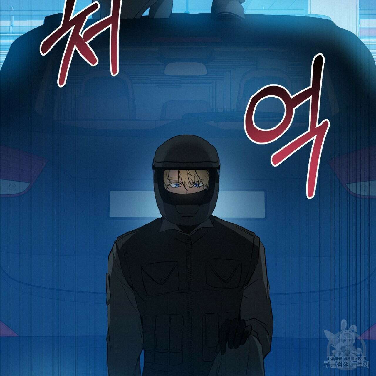 데이즈 (D:AZE) 19화 18