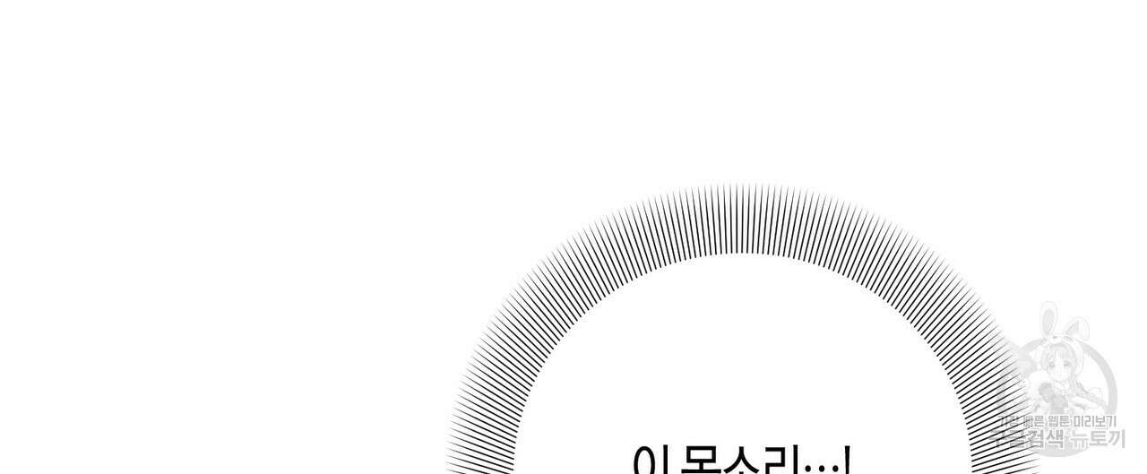 데이즈 (D:AZE) 19화 20