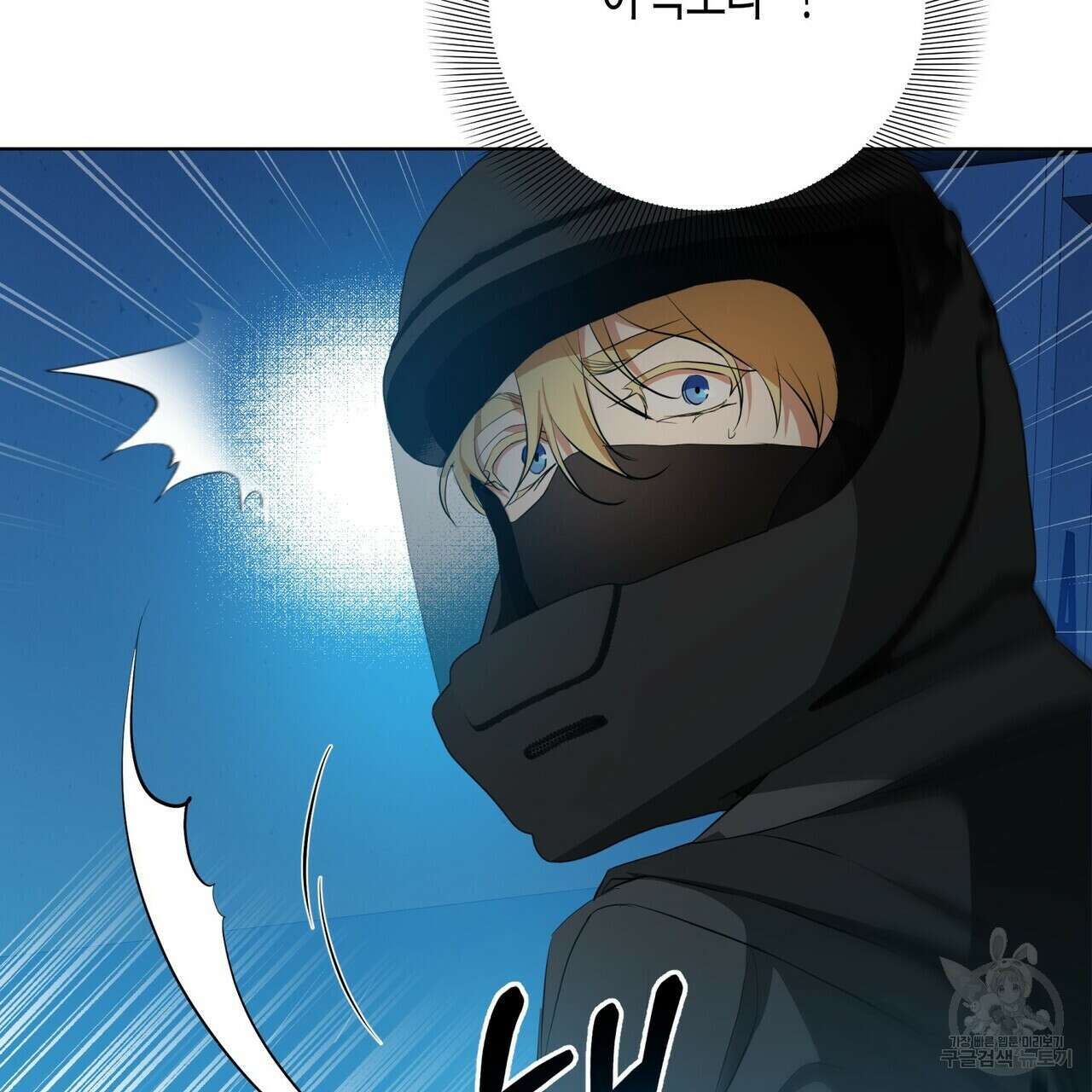 데이즈 (D:AZE) 19화 21