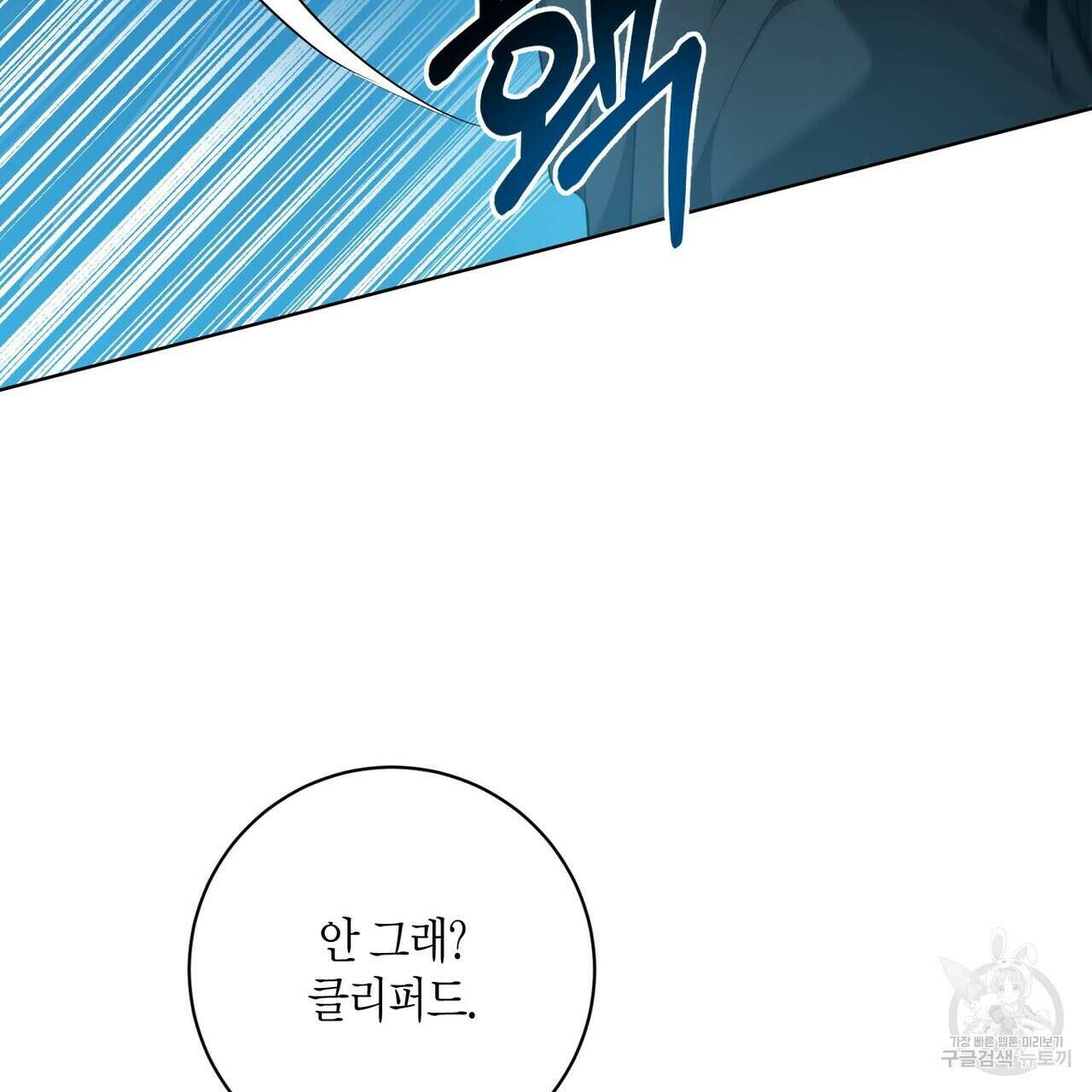 데이즈 (D:AZE) 19화 22
