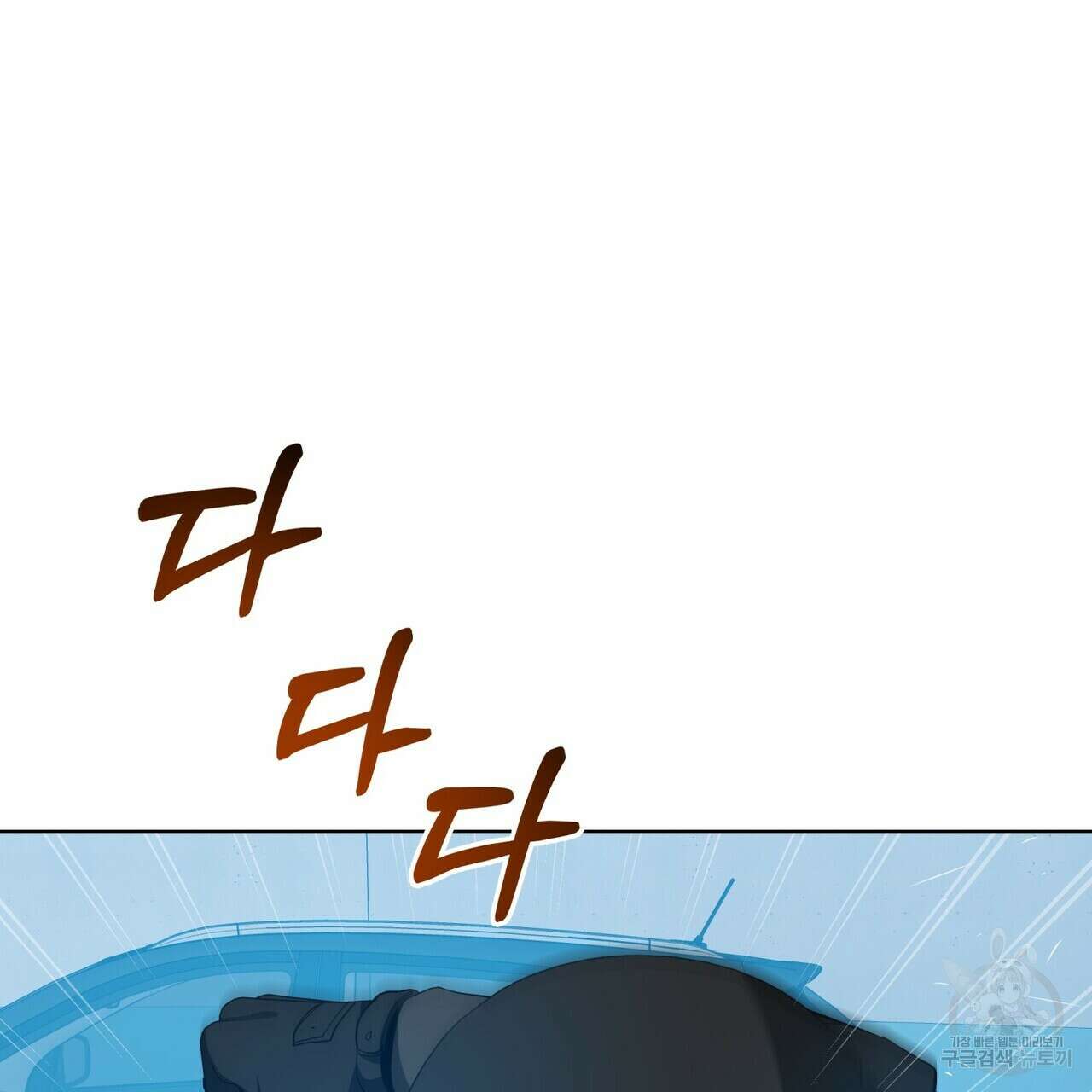 데이즈 (D:AZE) 19화 30