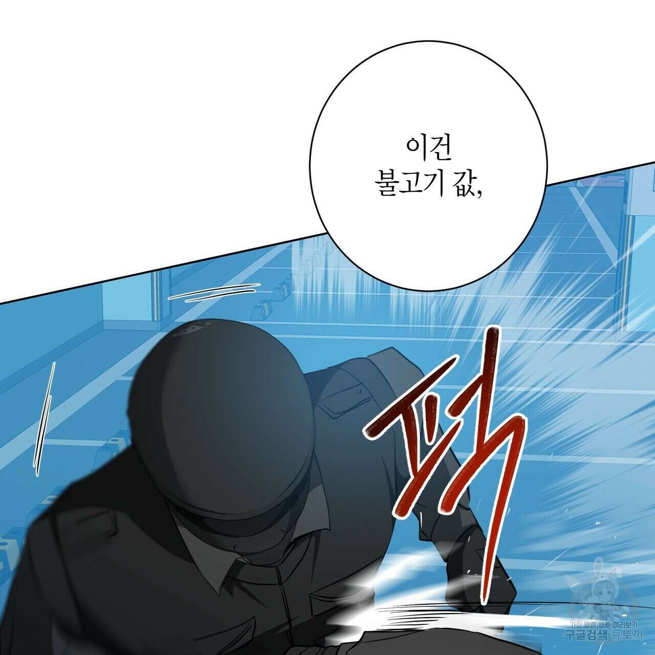 데이즈 (D:AZE) 19화 33