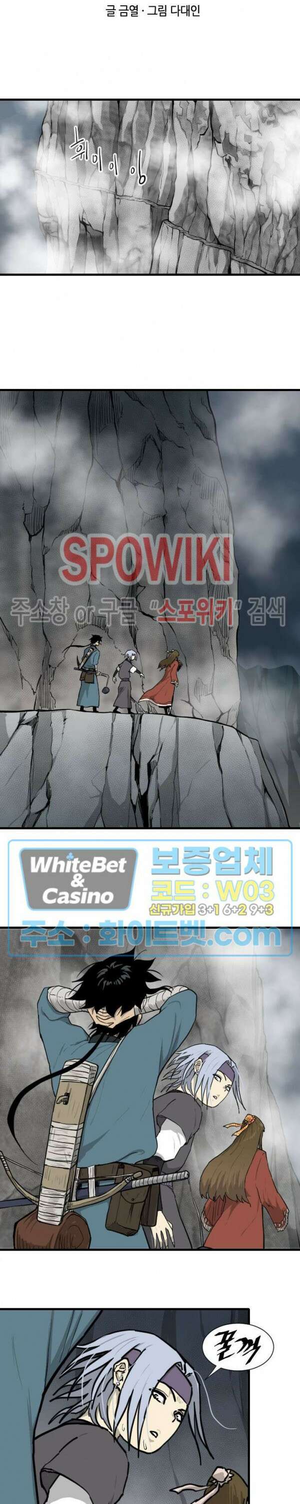 마교전사 25화 2