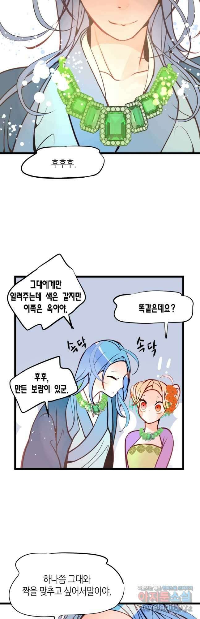 정신병동에도 아침이 와요 192화 3