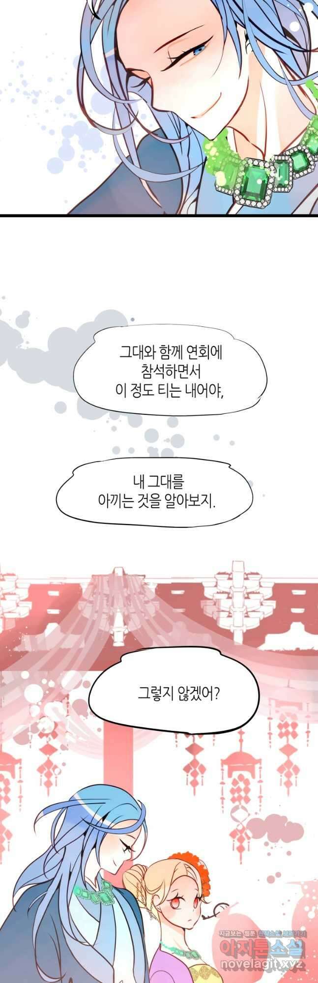 정신병동에도 아침이 와요 192화 4