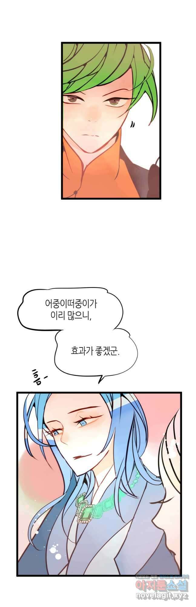 정신병동에도 아침이 와요 192화 6