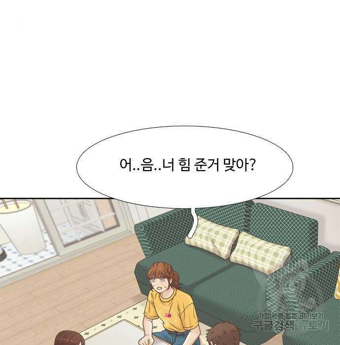 소녀의 세계 2부 142화 6