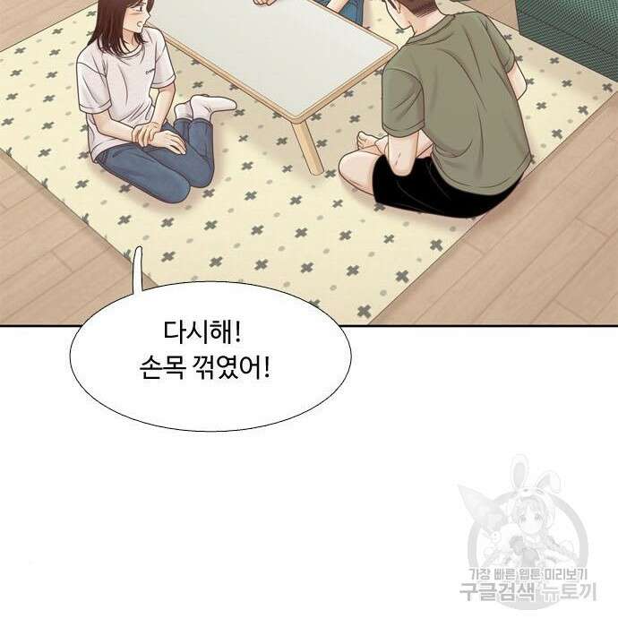 소녀의 세계 2부 142화 7