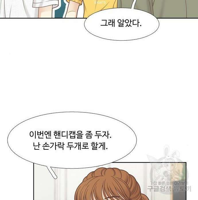 소녀의 세계 2부 142화 9
