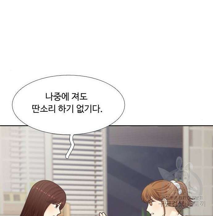 소녀의 세계 2부 142화 11