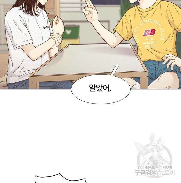 소녀의 세계 2부 142화 12