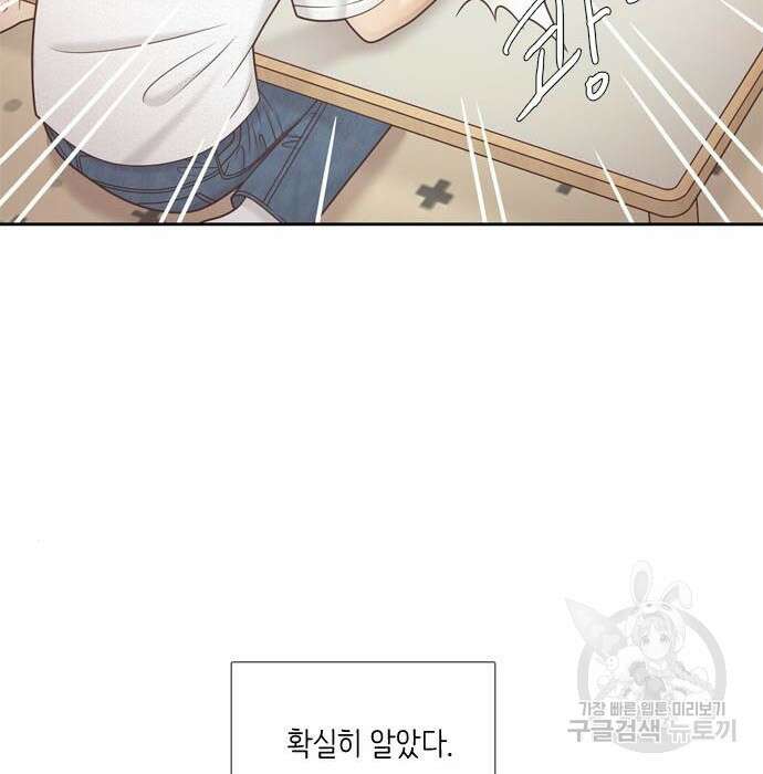 소녀의 세계 2부 142화 14