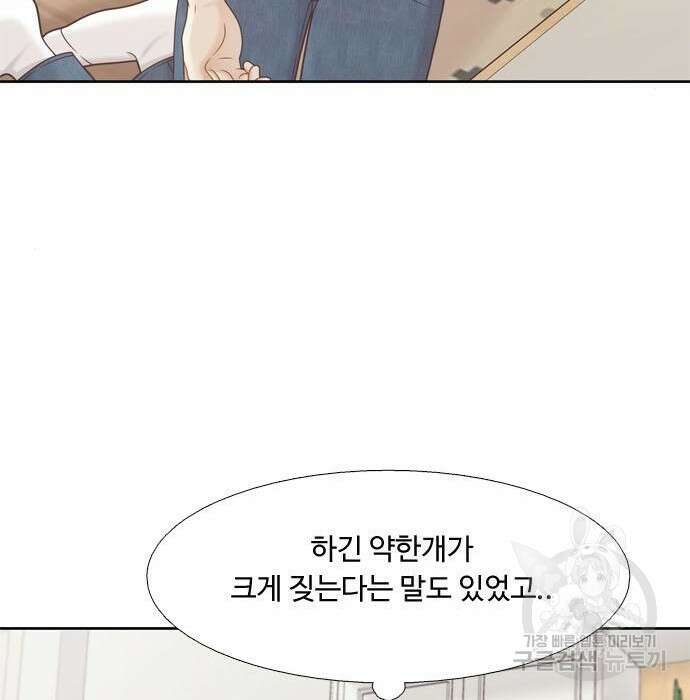 소녀의 세계 2부 142화 18