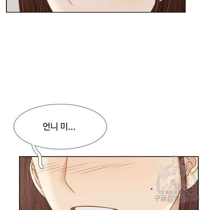 소녀의 세계 2부 142화 21