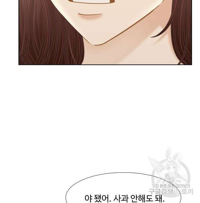 소녀의 세계 2부 142화 22