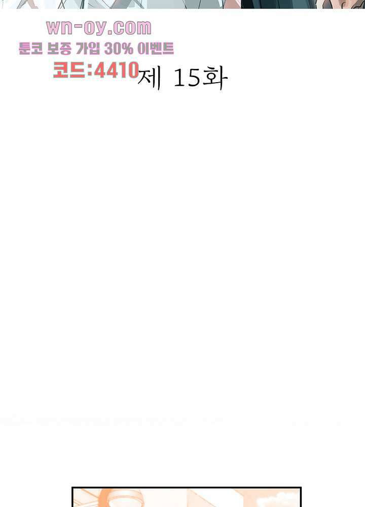 용애담 15화 2