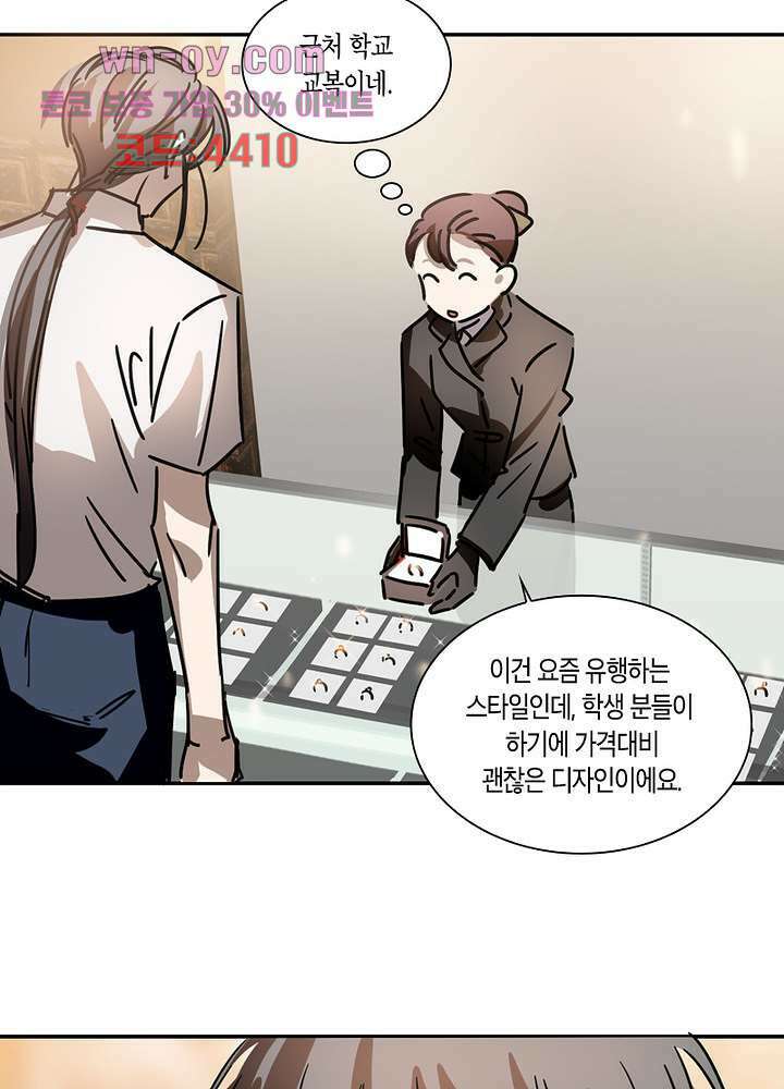 용애담 15화 4