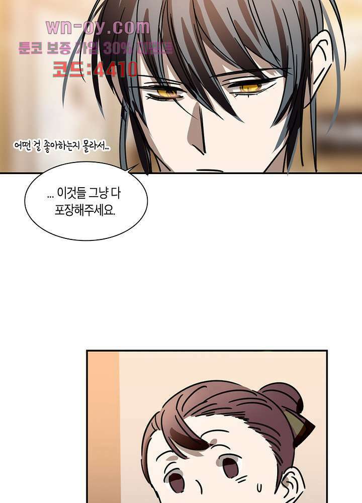 용애담 15화 5