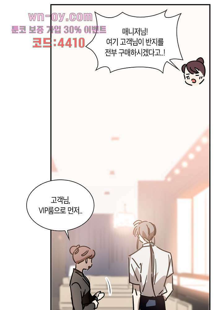 용애담 15화 8