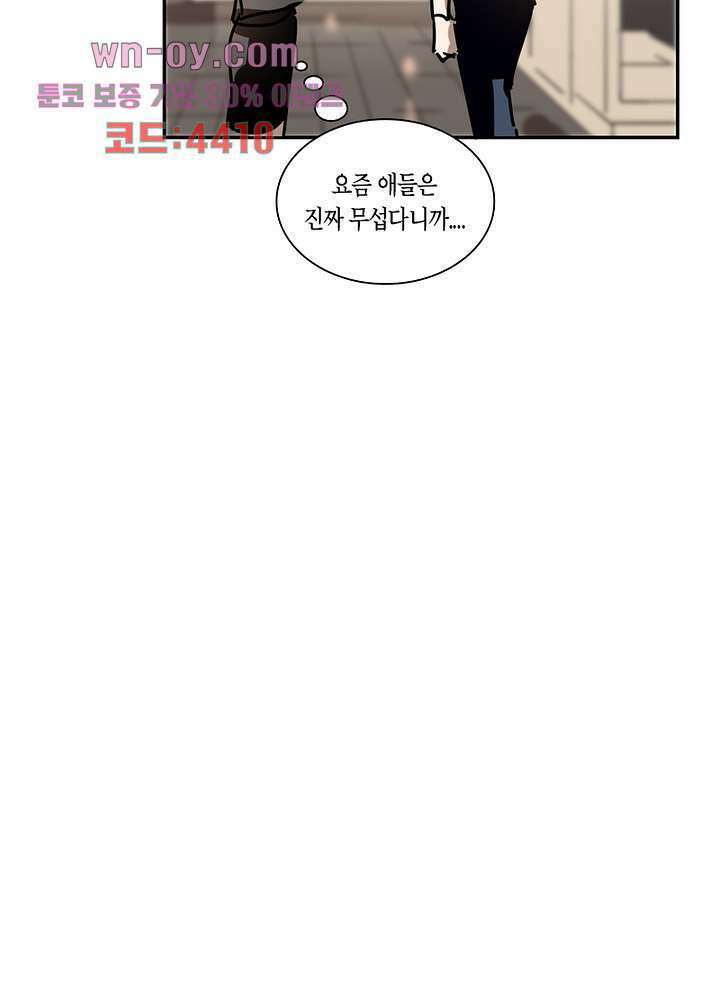 용애담 15화 9