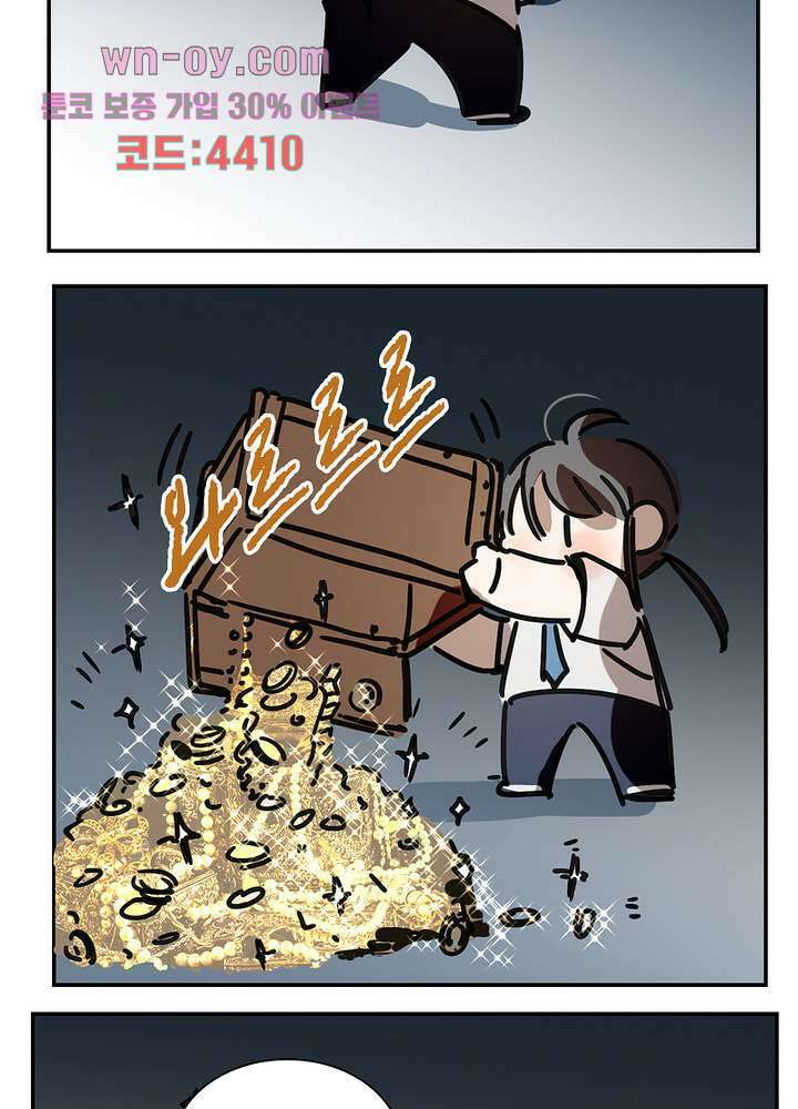 용애담 15화 13