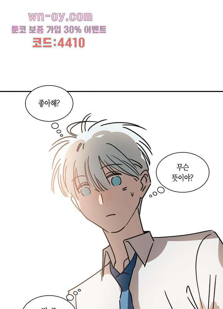 용애담 15화 17