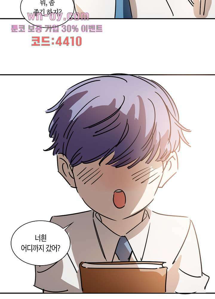 용애담 15화 18