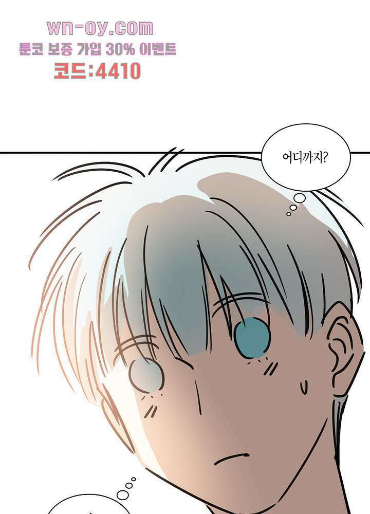 용애담 15화 19