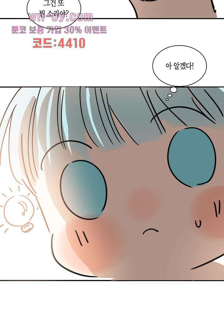 용애담 15화 20