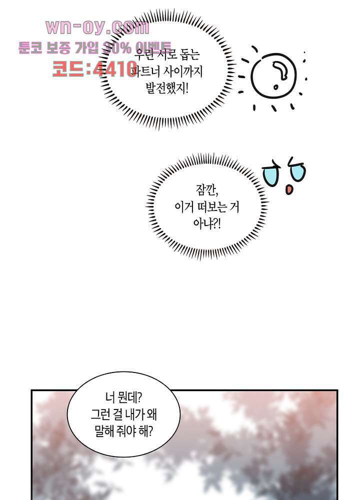 용애담 15화 21