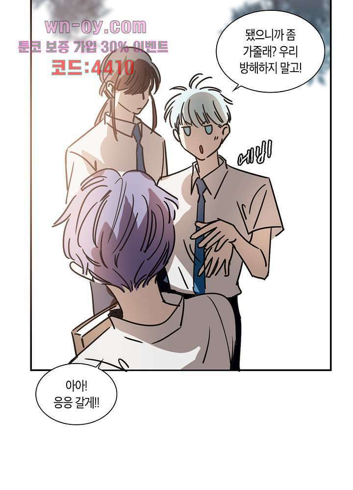 용애담 15화 22