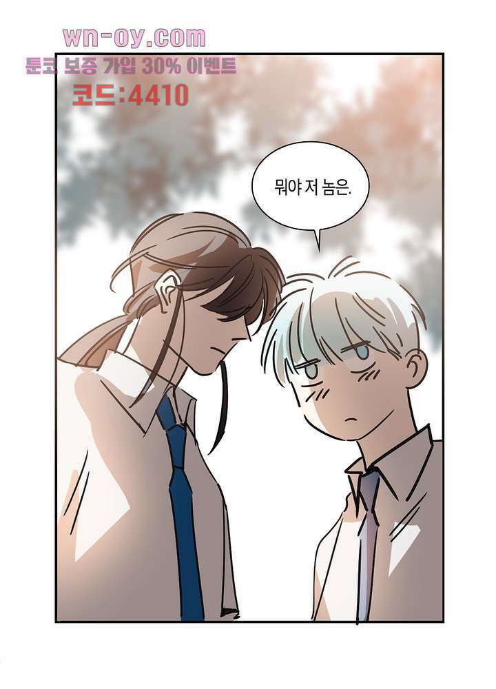 용애담 15화 23