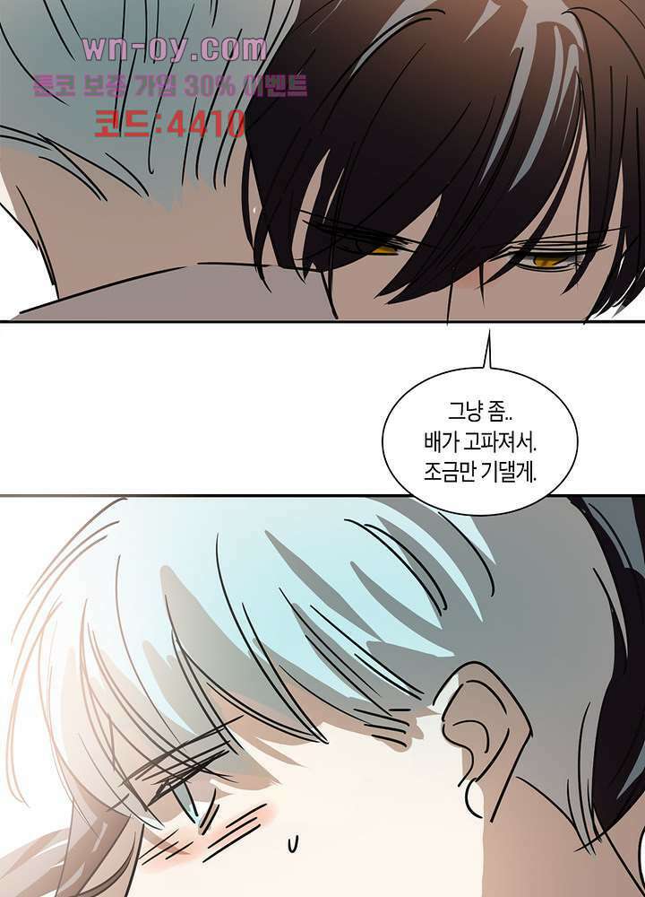용애담 15화 26