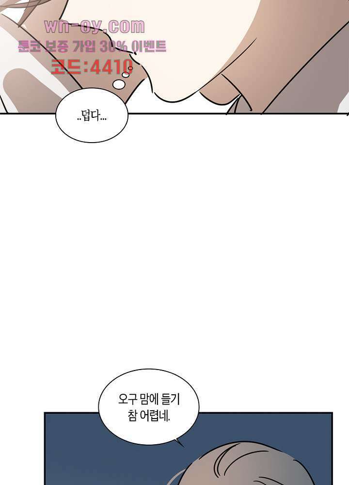용애담 15화 27