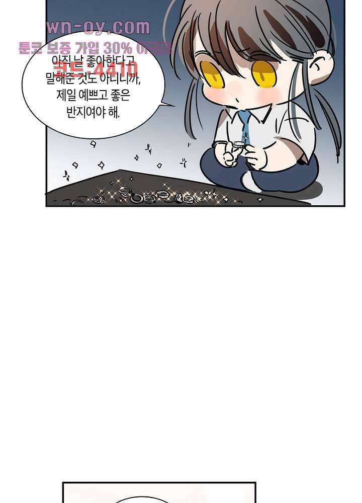 용애담 15화 28