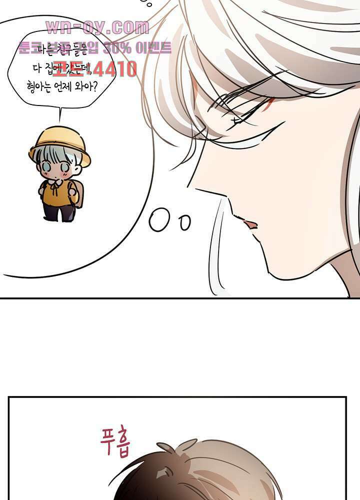 용애담 15화 32