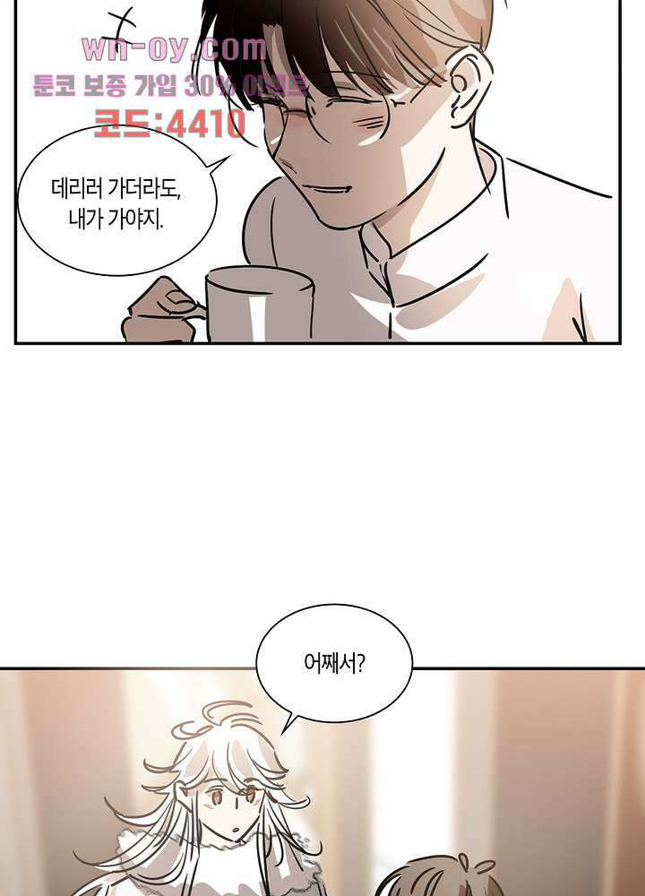 용애담 15화 33