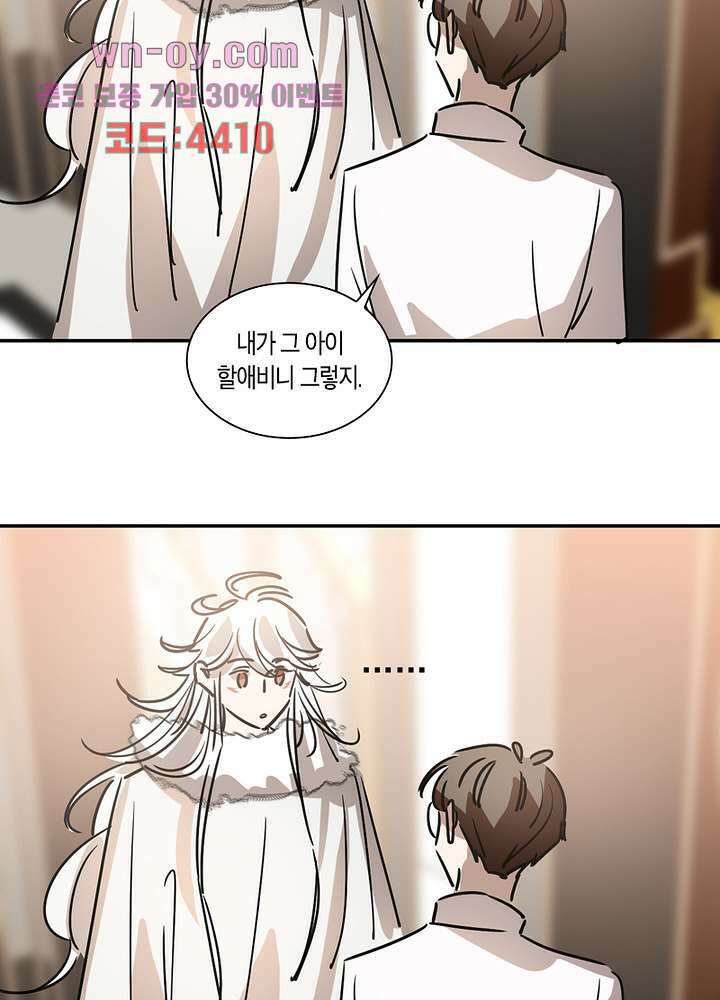 용애담 15화 34
