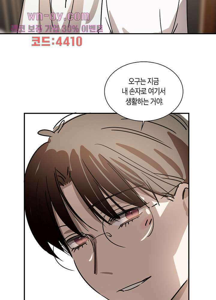 용애담 15화 35