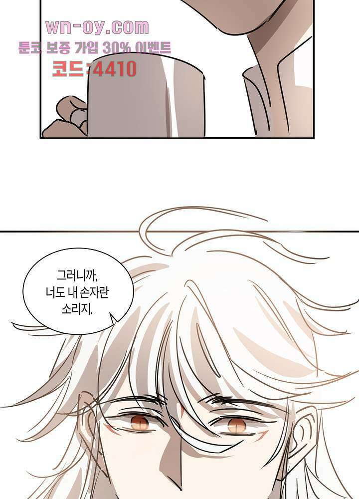 용애담 15화 36