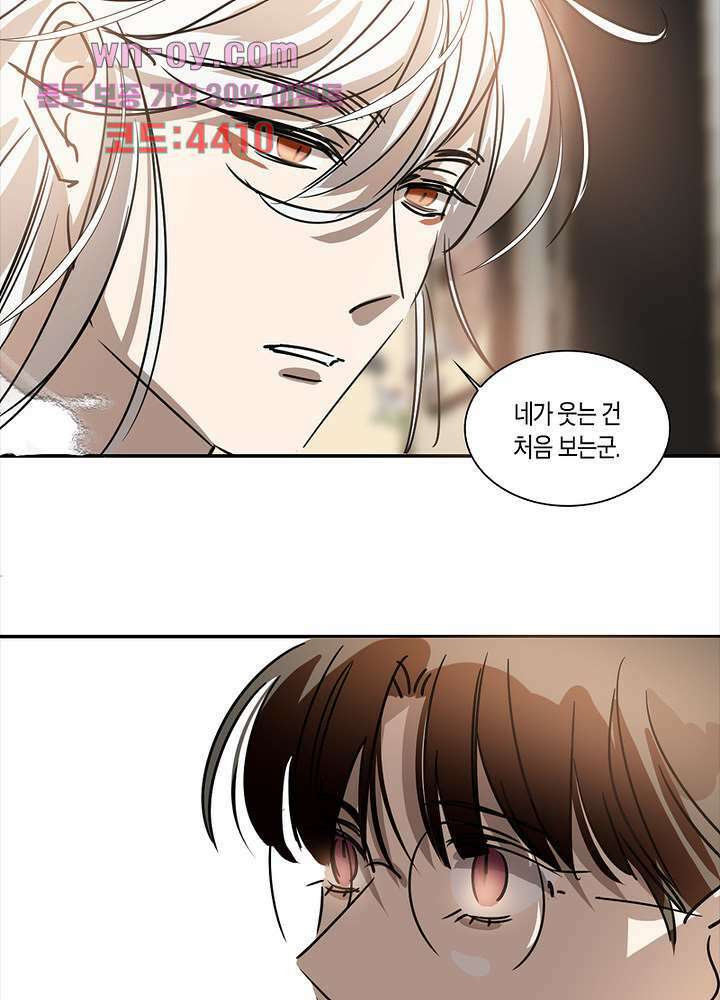 용애담 15화 39
