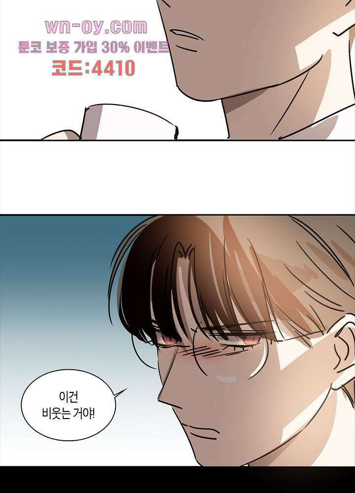 용애담 15화 40