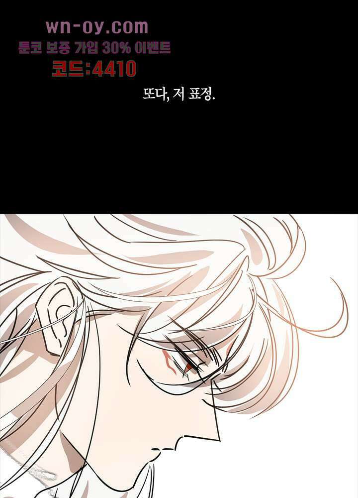 용애담 15화 41