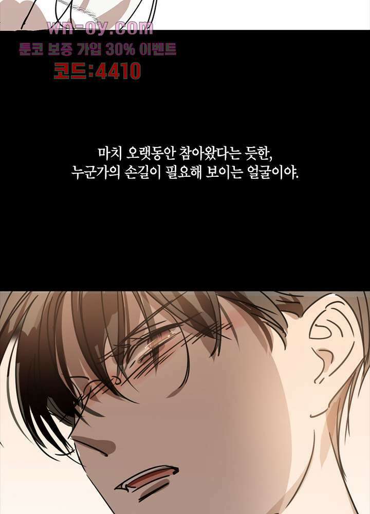 용애담 15화 42