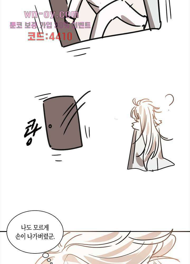 용애담 15화 47