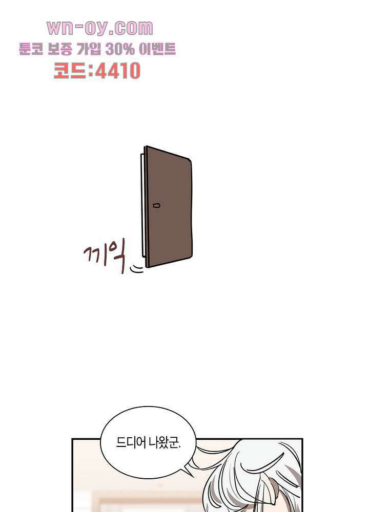 용애담 15화 50