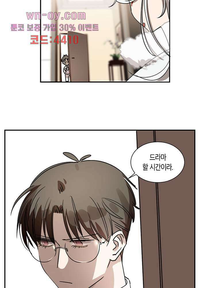용애담 15화 51